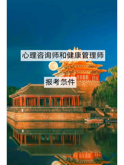 心理咨询师与健康营养师证书对比 营养健康管理咨询领域的抉择
