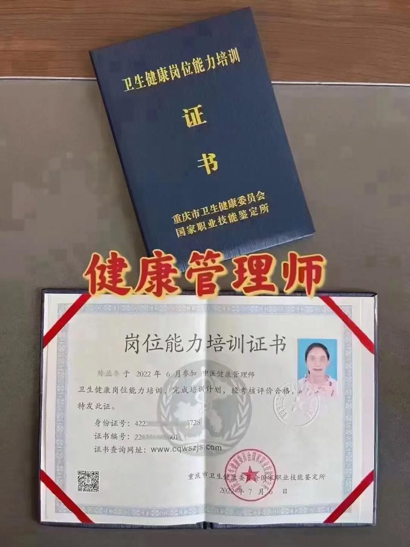 AI赋能健康 重庆卫健委认证三大新兴工种报考指南
