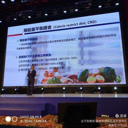 吃动平衡，健康体重——陈伟医生谈营养健康管理